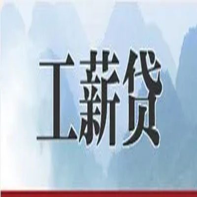 罗源债务重组公司公积金债务重组申请指南（2025版）
